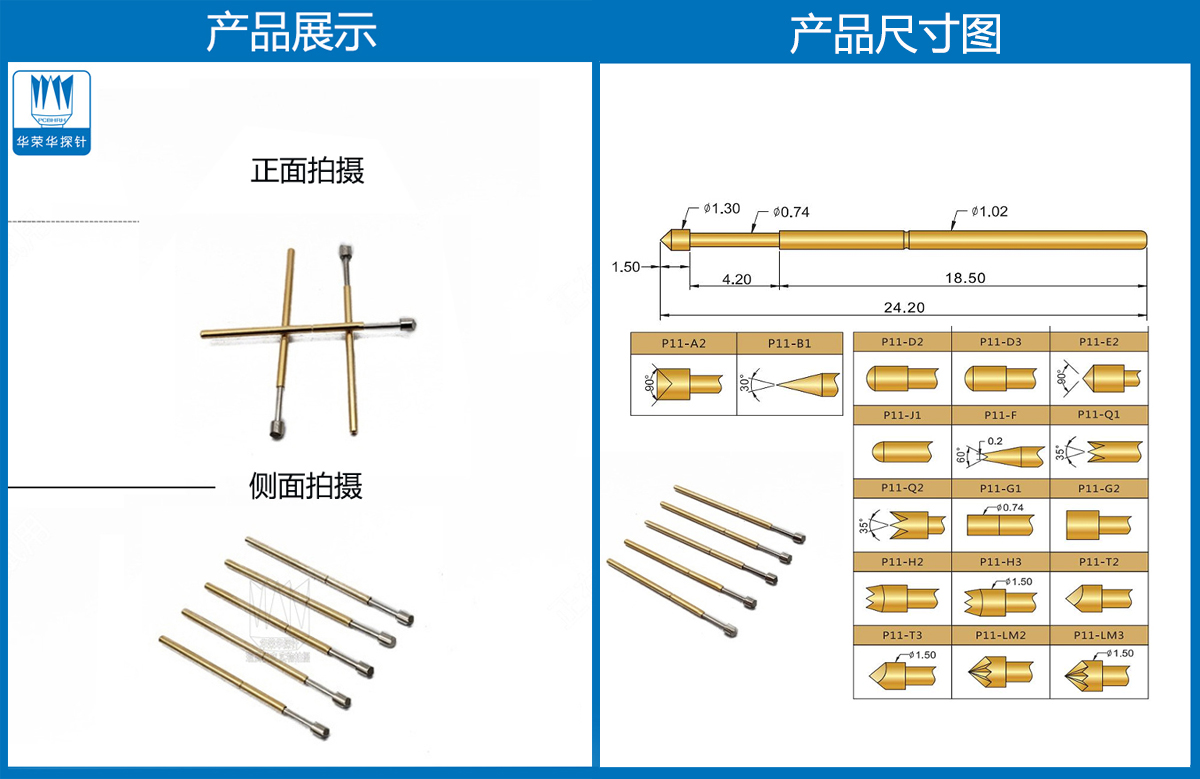 P11-T  測(cè)試探針、彈簧頂針、皇冠頭探針、彈簧頂針