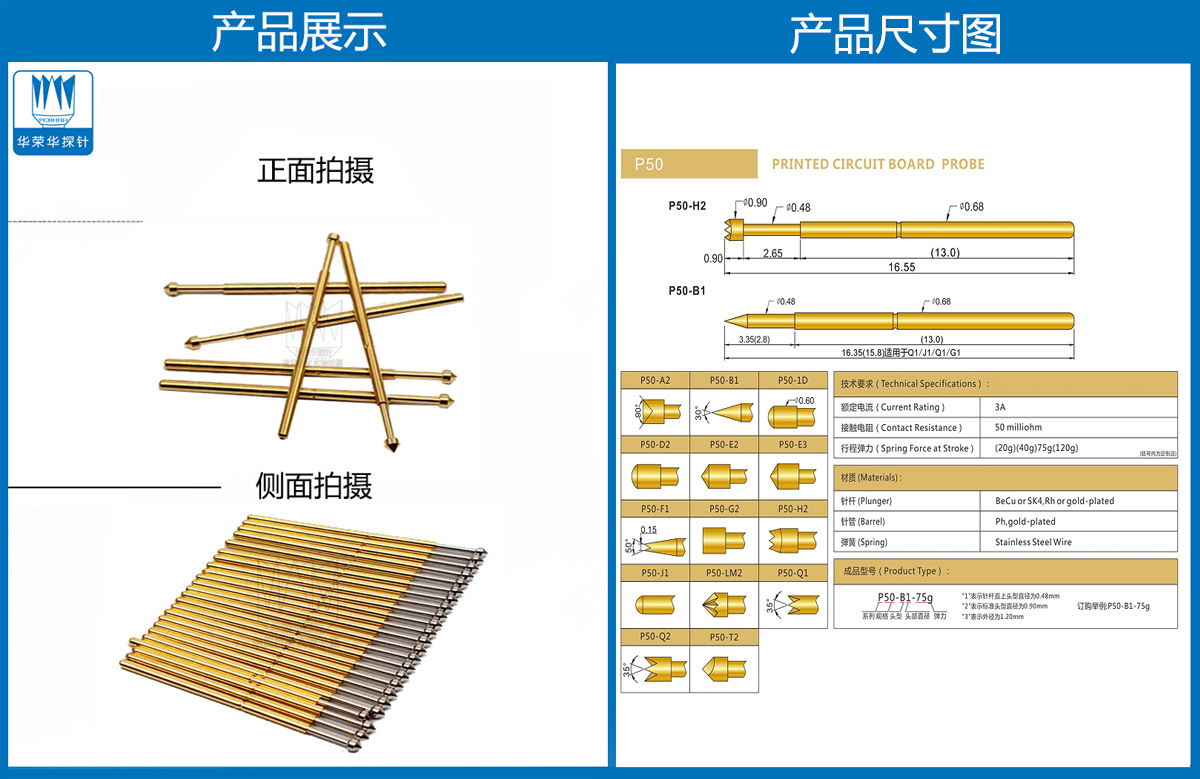 P50-E探針、圓錐頭探針、P50探針圖片、探針圖片、測試針圖片、頂針圖片、彈簧探針圖片
