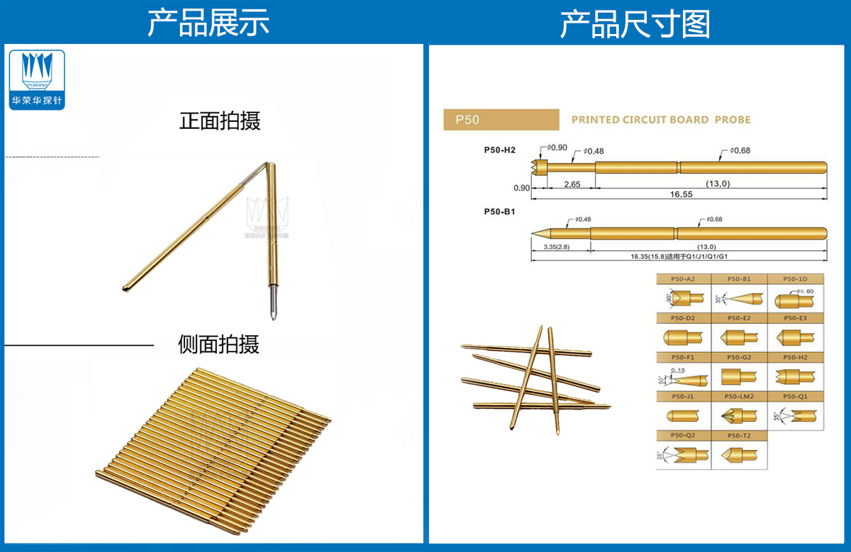 P50-F探針、圓錐頭探針、P50探針圖片、探針圖片、測試針圖片、頂針圖片、彈簧探針圖片
