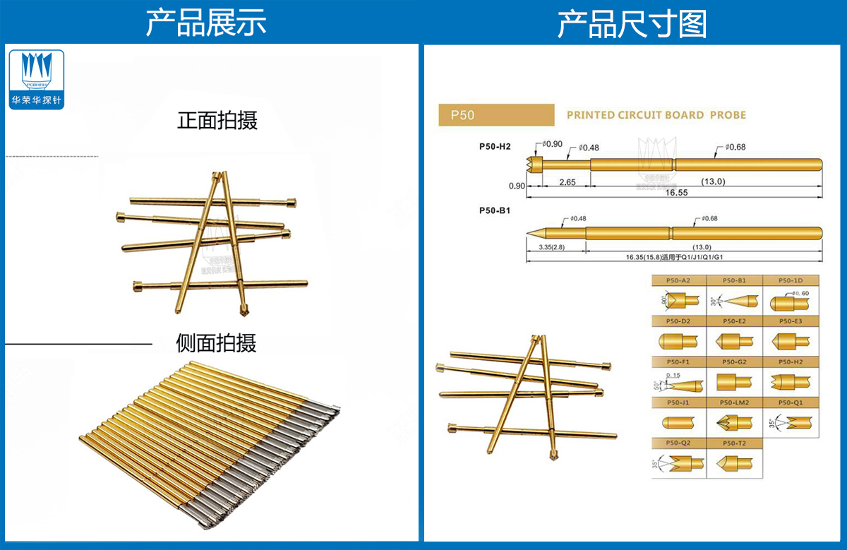 P50-H探針圖片、P50探針圖片、測試探針圖片、測試頂針圖片、彈簧測試針圖片