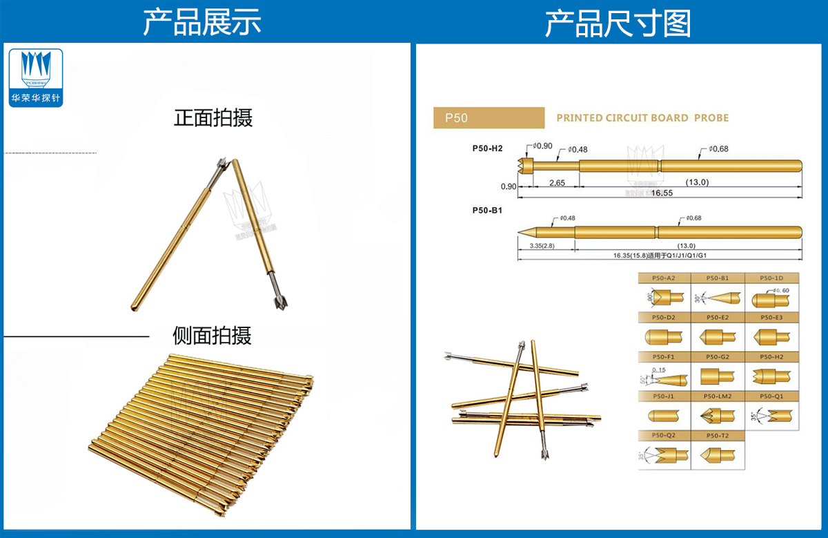 P50-Q2探針圖片、P50探針圖片、測試探針圖片、測試頂針圖片、彈簧測試針圖片
