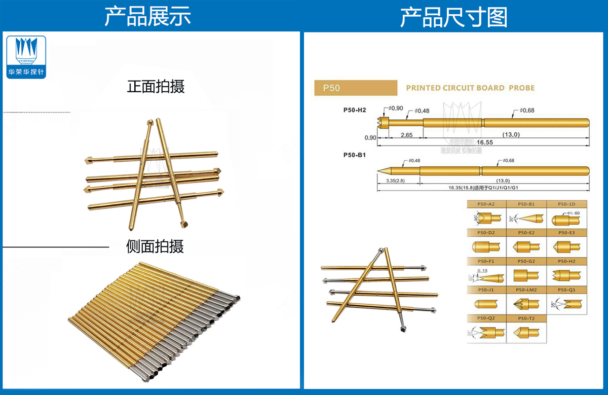 P50-T探針圖片、P50探針圖片、測(cè)試探針圖片、測(cè)試頂針圖片、彈簧測(cè)試針圖片