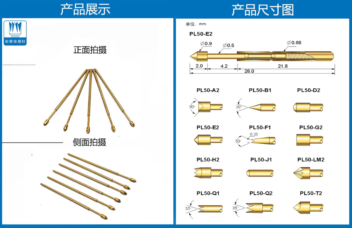 測(cè)試探針