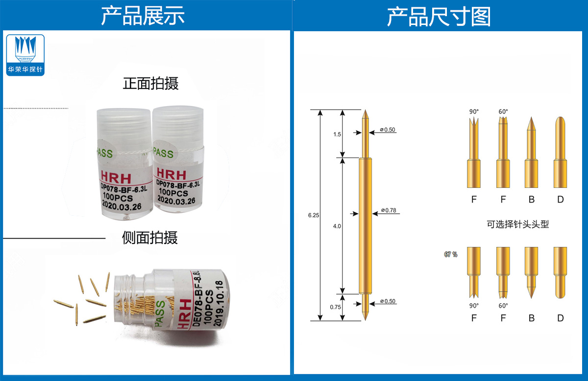 雙頭探針