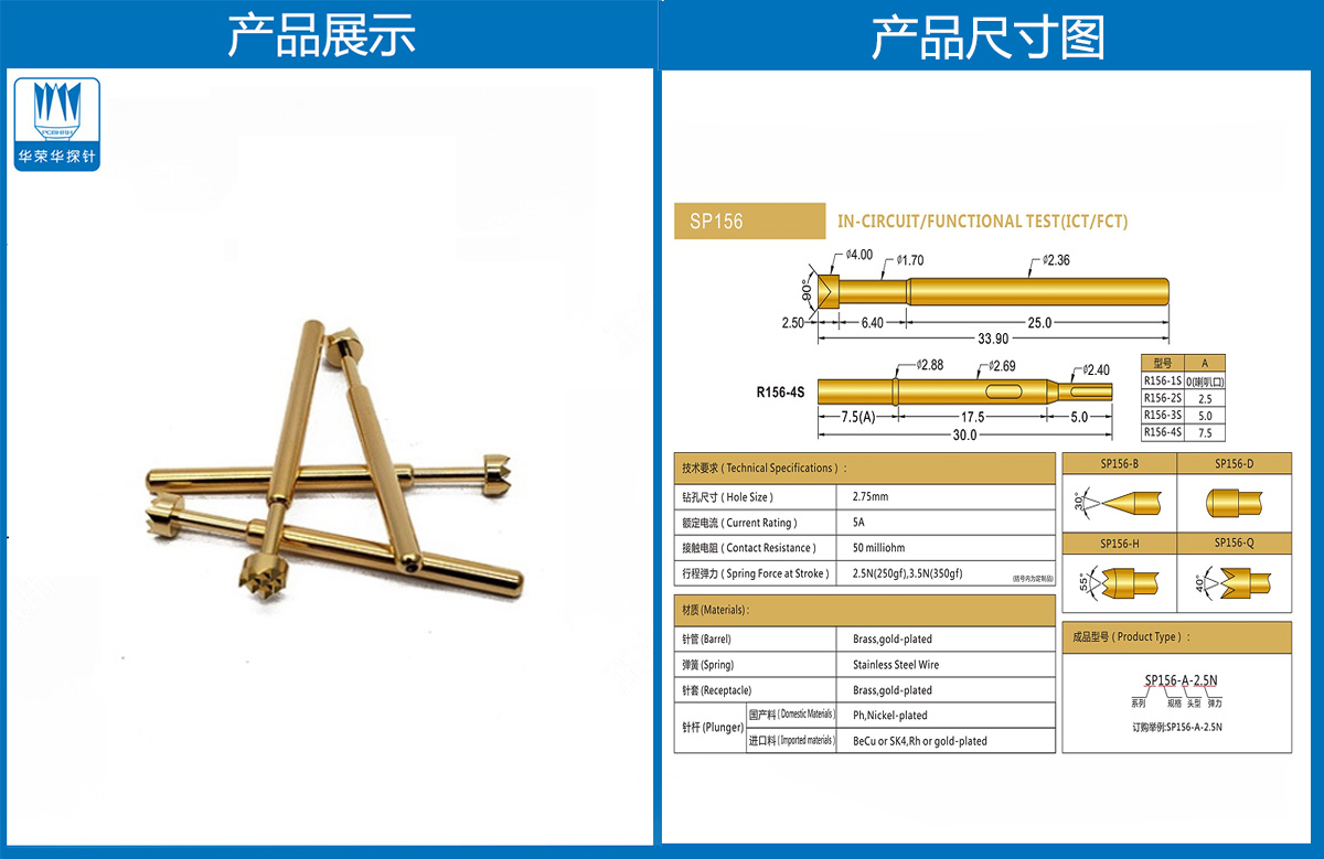 測試探針