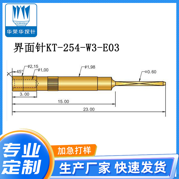 <font color='red'>界面探針</font> KT-254-W3-E03