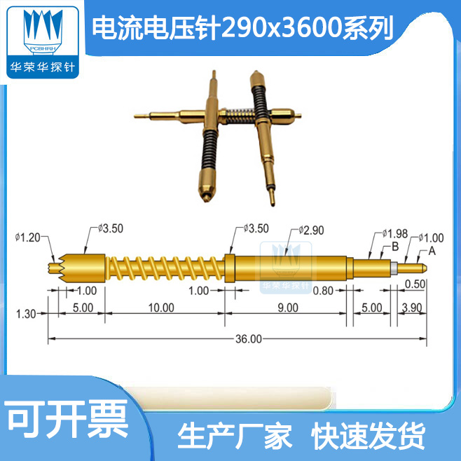 電流電壓針290*3600的參數(shù)包括哪幾個(gè)方面呢？